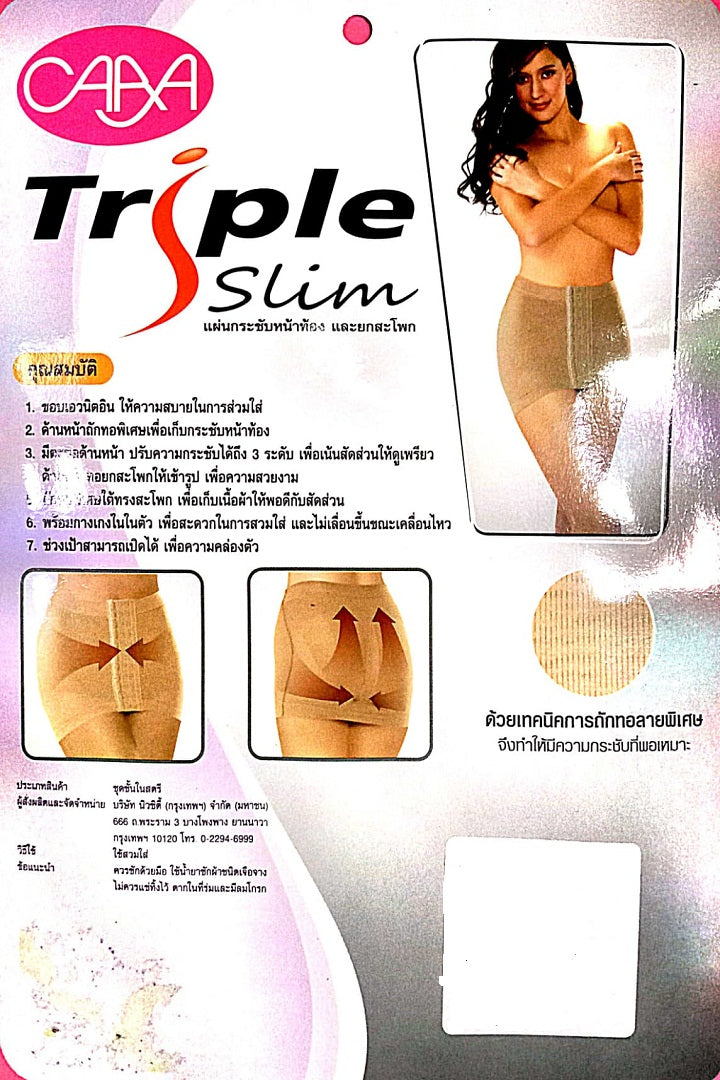 CARA Body Shaper Shorts